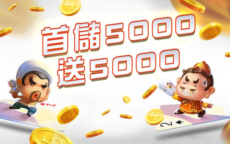 SWAG娛樂城-首儲5000送5000